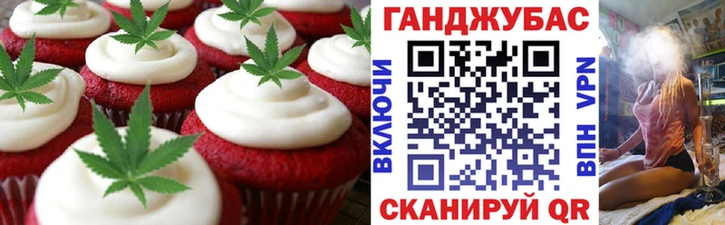 Печенье с ТГК конопля Ростов-на-Дону