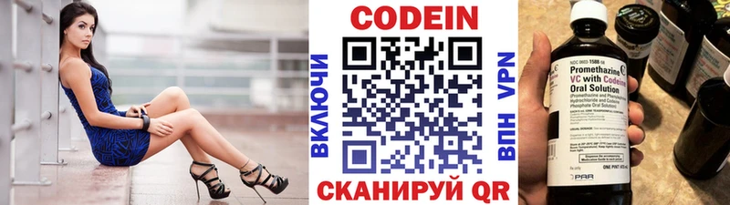 Кодеиновый сироп Lean Purple Drank Ростов-на-Дону
