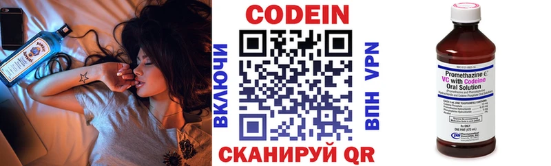 Кодеиновый сироп Lean напиток Lean (лин)  Ростов-на-Дону 