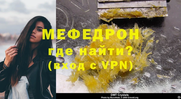 мефедрон Володарск