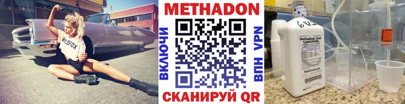 цены наркотик  Ростов-на-Дону  Метадон methadone 